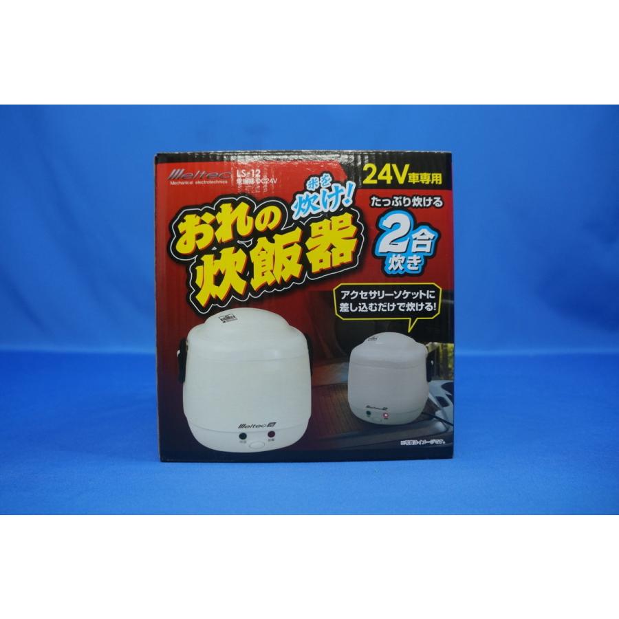 おれの炊飯器 2合炊き 24V : トラックショップケンズ - 通販 - Yahoo