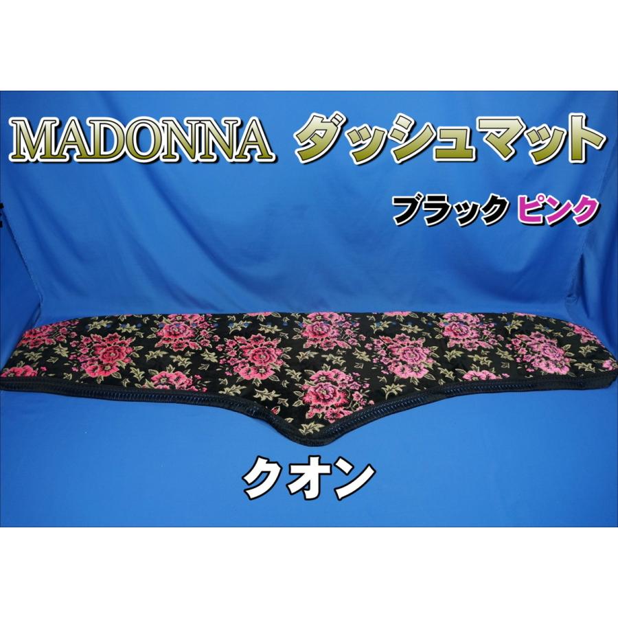 トラック 雅 UDクオン用 マドンナ柄 ダッシュマット ブラック/ピンク