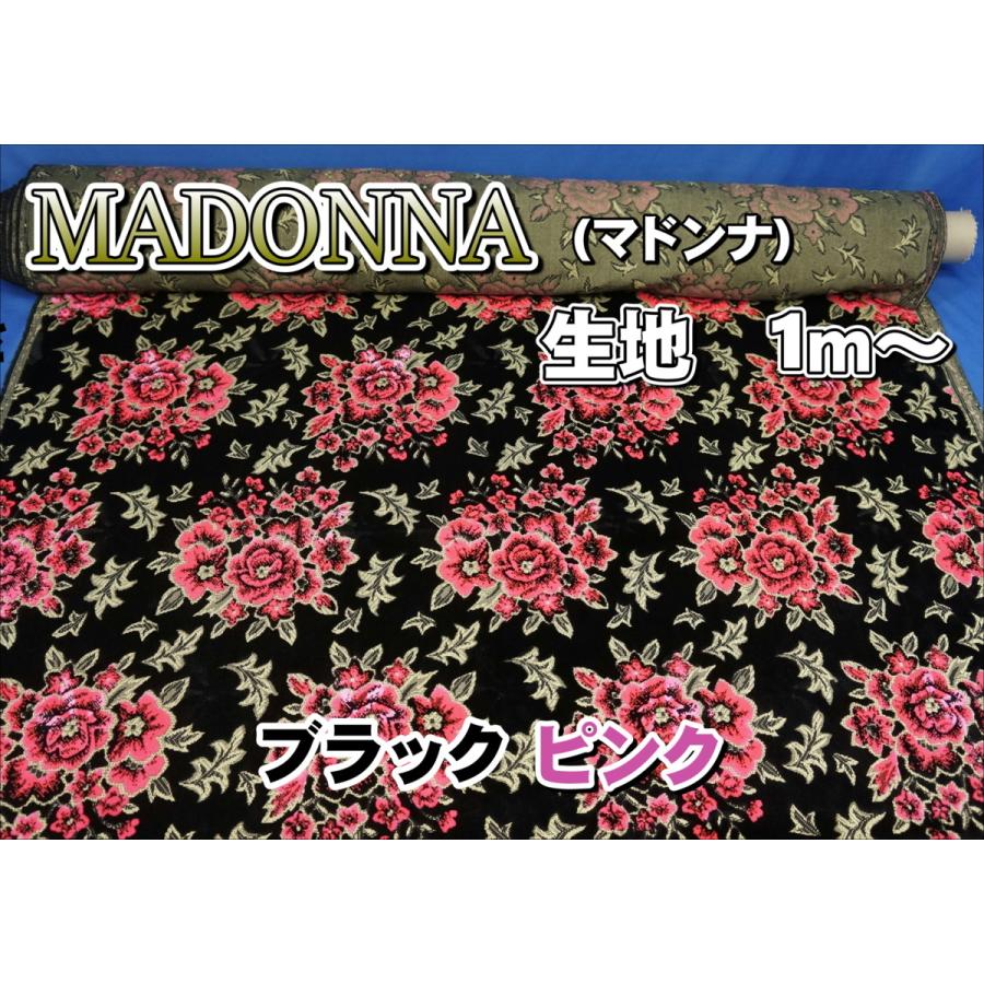 スーパーグレート　ウインドウパネル　スパグレ　金華山　マドンナ　ブラックピンク トラック 雅 金華山 生地のみ 1m〜 マドンナ ブラックピンク