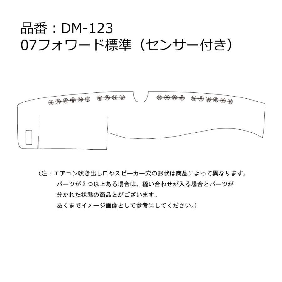 トラック 雅 23フォワード ワイド用 雅製 コスモス ダッシュマット