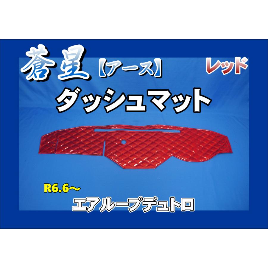 MIYABI/真月光】☆ダッシュマット/ダッシュボードマット・ネイビー 