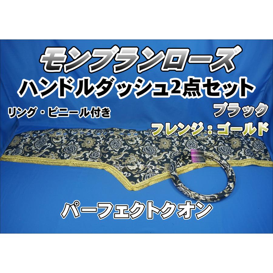 UDパーフェクトクオン　モンブランレッド　3点セット パーフェクトクオン用 モンブランローズ ビニール/リング付き ハンドル