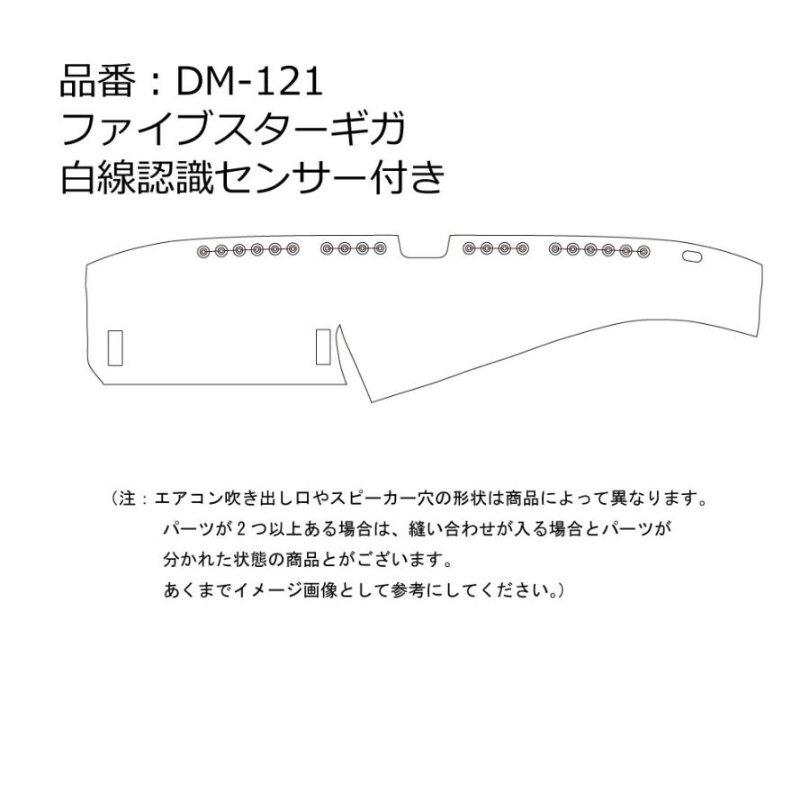 ファイブスターギガ R2.1〜用 モンブランローズ ダッシュマット