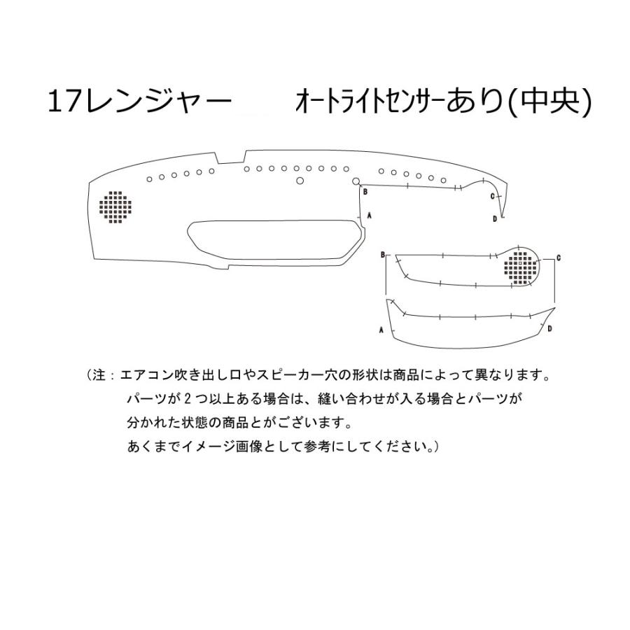 17レンジャー センサー付き用 桜 さくら ダッシュマット レッド