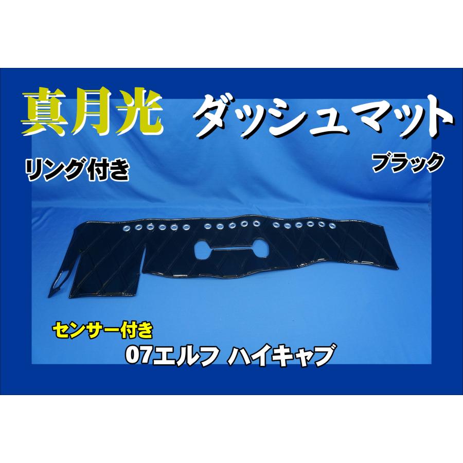 トラック 雅 07エルフ ハイキャブ センサー付き車 真月光 リング トラック 雅 07エルフ ハイキャブ センサー付き車 真月光 リング
