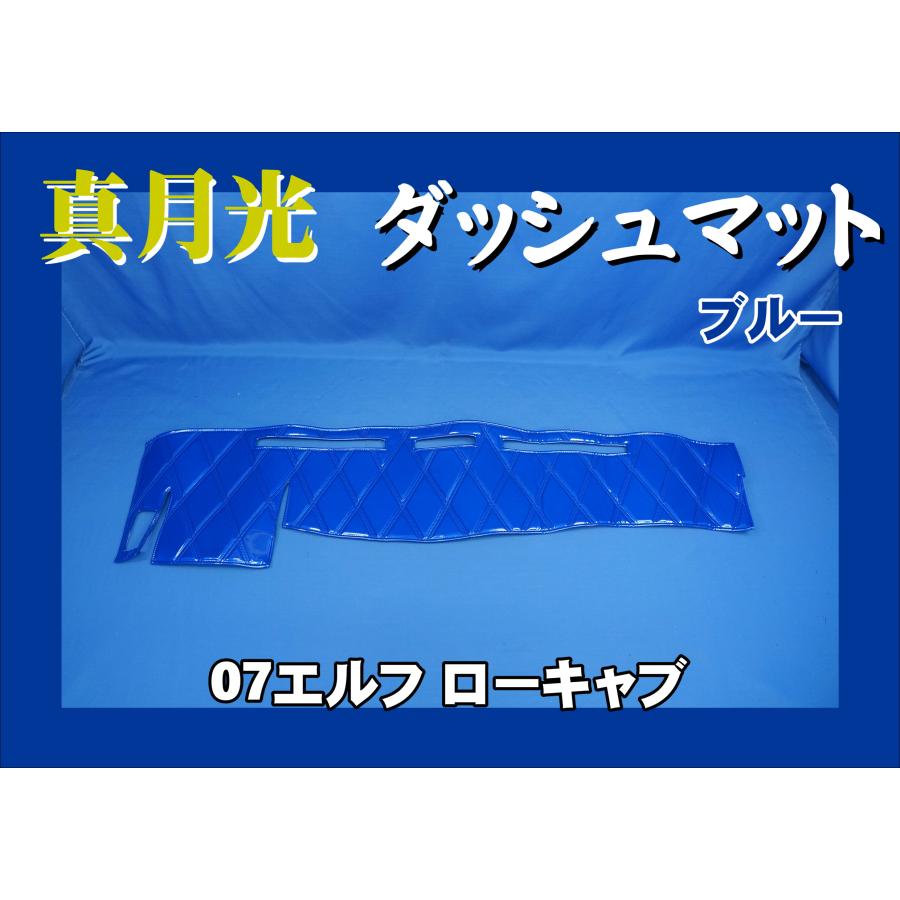 ✨新品 ファイブスターギガ ダッシュマット デコトラ 真月光 ブルー