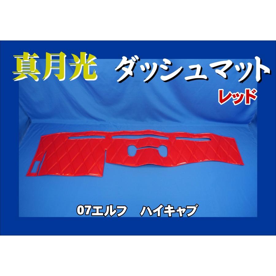 トラック 雅 期間限定お値下げ 07エルフ ハイキャブ センサー付き車用