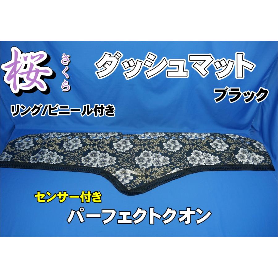 パーフェクトクオン R3.7〜用 桜 さくら リング・ビニール付き