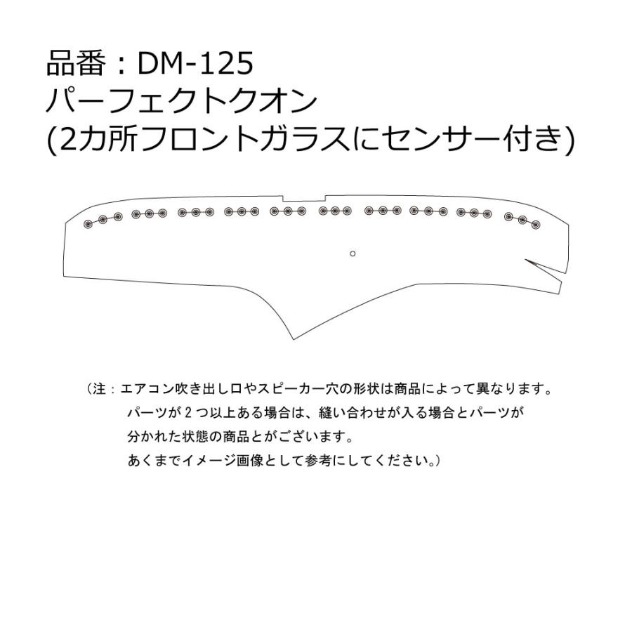 パーフェクトクオン R3.7〜用 桜 さくら リング・ビニール付き ダッシュマット ブラック : トラックショップケンズ - 通販 ...