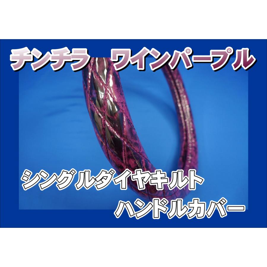 トラック 雅 パーフェクトクオン用 チンチラ シングルダイヤキルト
