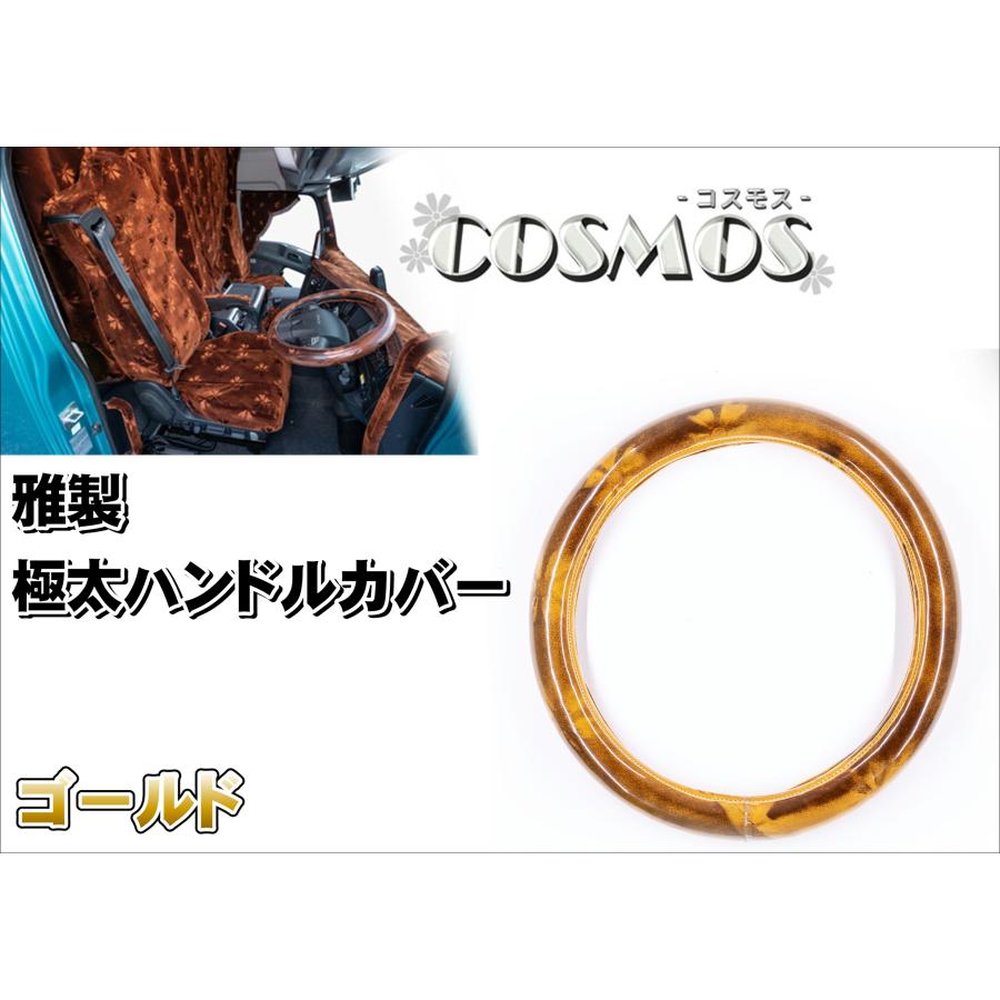 ファイブスターギガ　カーテンハンドルカバーもろもろセット ファイブスターギガ ハンドルカバー」の人気商品一覧 | 安い商品を通販