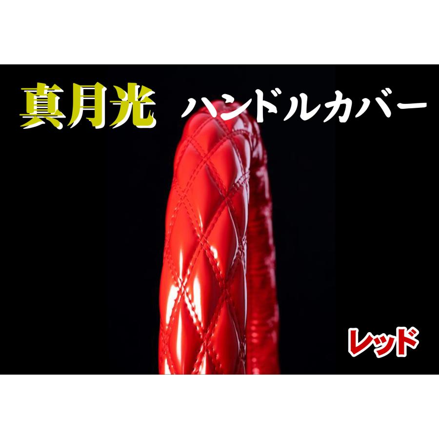 パーフェクトクオン用 真月光 極太ハンドルカバー レッド : トラック