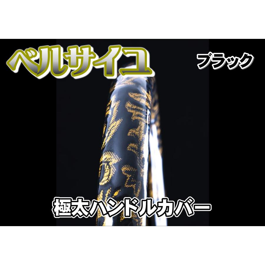 トラック 雅 いすゞギガ用 ベルサイユ 極太ハンドルカバー ブラック