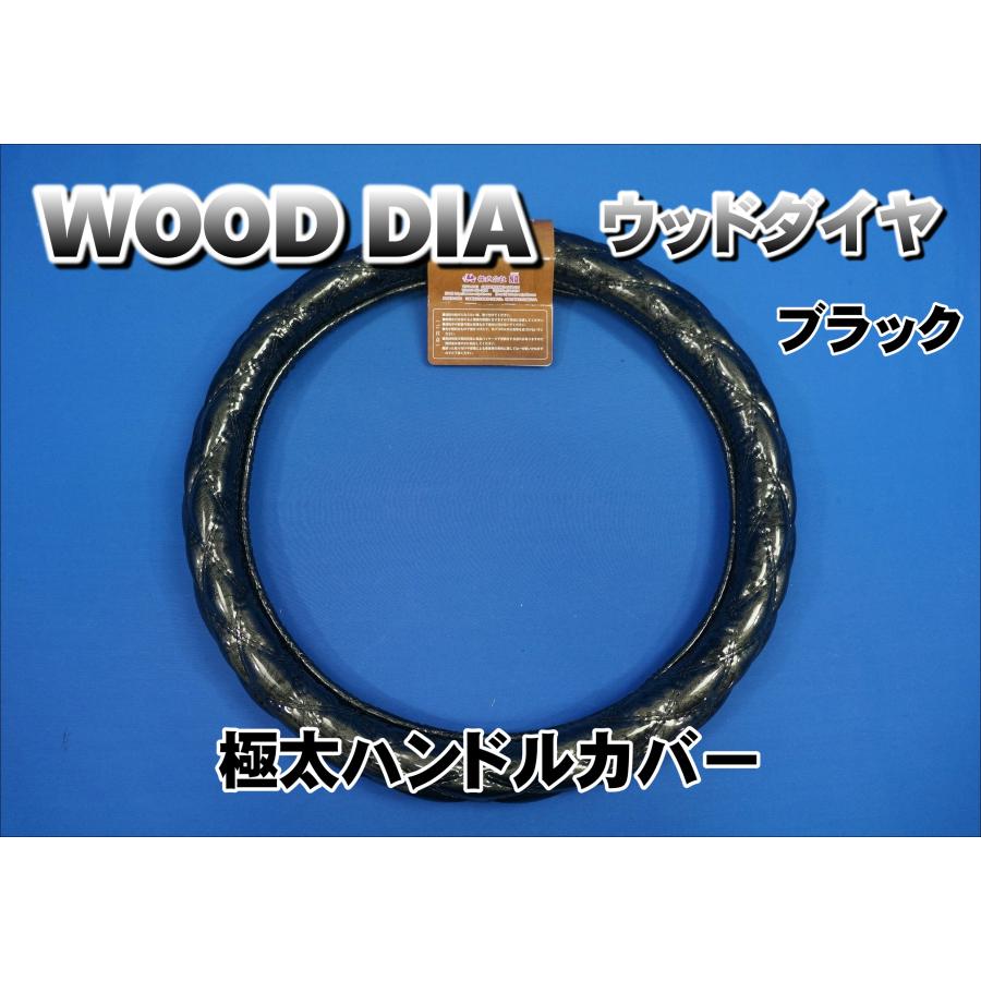 トラック 雅 いすゞギガ用 WOOD DIAーウッドダイヤ 極太ハンドルカバー