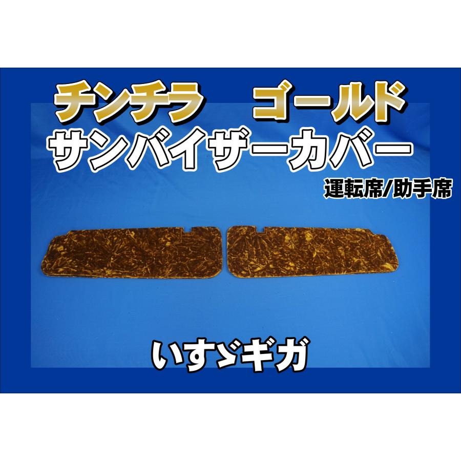 チンチラゴールドセット売り07ギガ