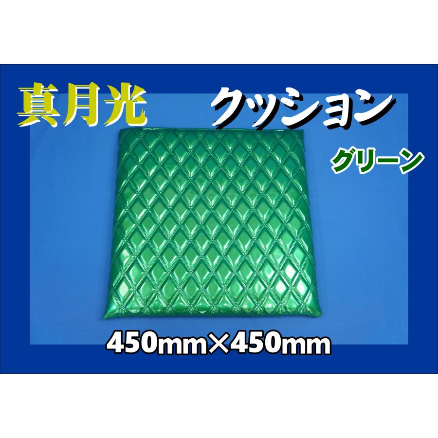 トラック 雅 真月光 座布団/クッション グリーン : トラックショップ