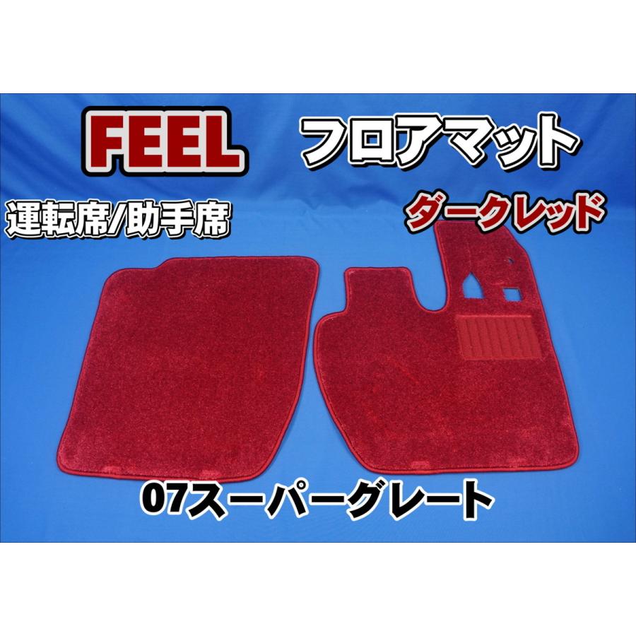 スーパーグレート０７ベッドマット+助手席マットコスモスブラウン貼り　金華山 楽天市場】受注製作 コスモスダッシュマット 07スーパーグレート