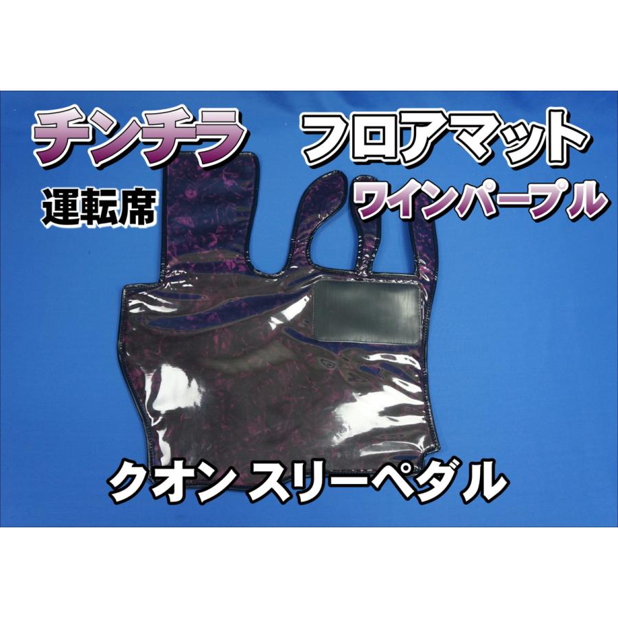 wa.　紫チンチラ三段 トラック用 チンチラZERO ベッドサイドカーテン | 【公式