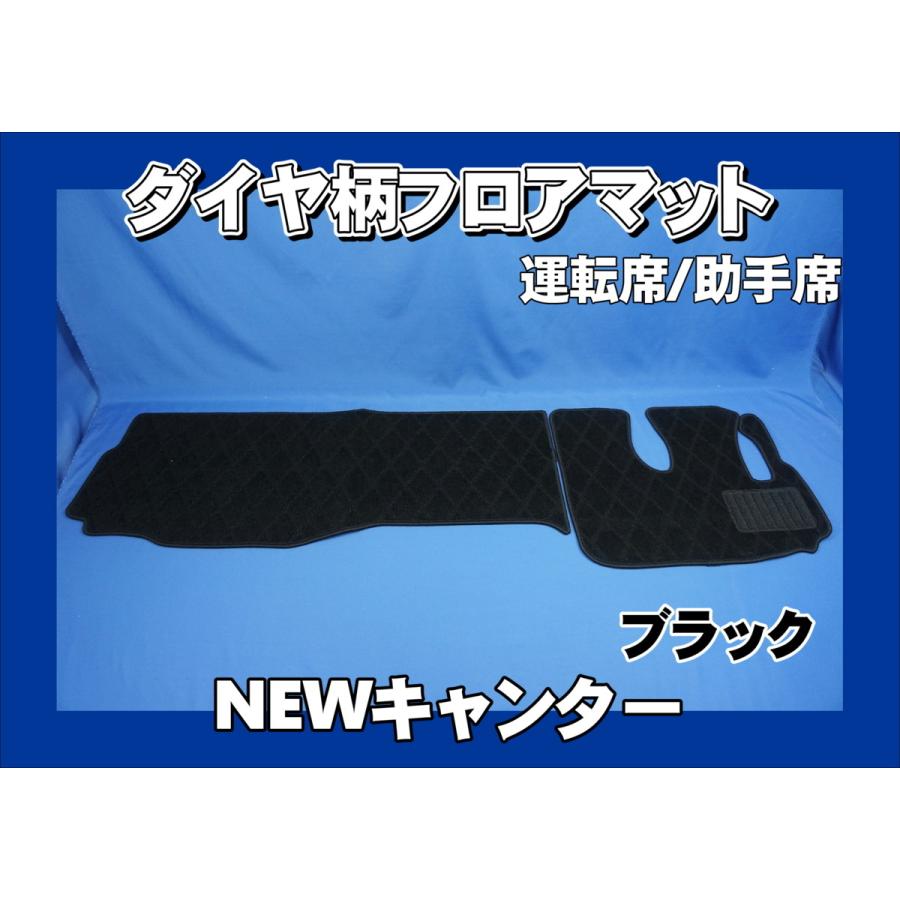 新格子　青　ニューキャンター Amazon | 新格子 ダッシュマット ネイビー ふそう ブルーテック