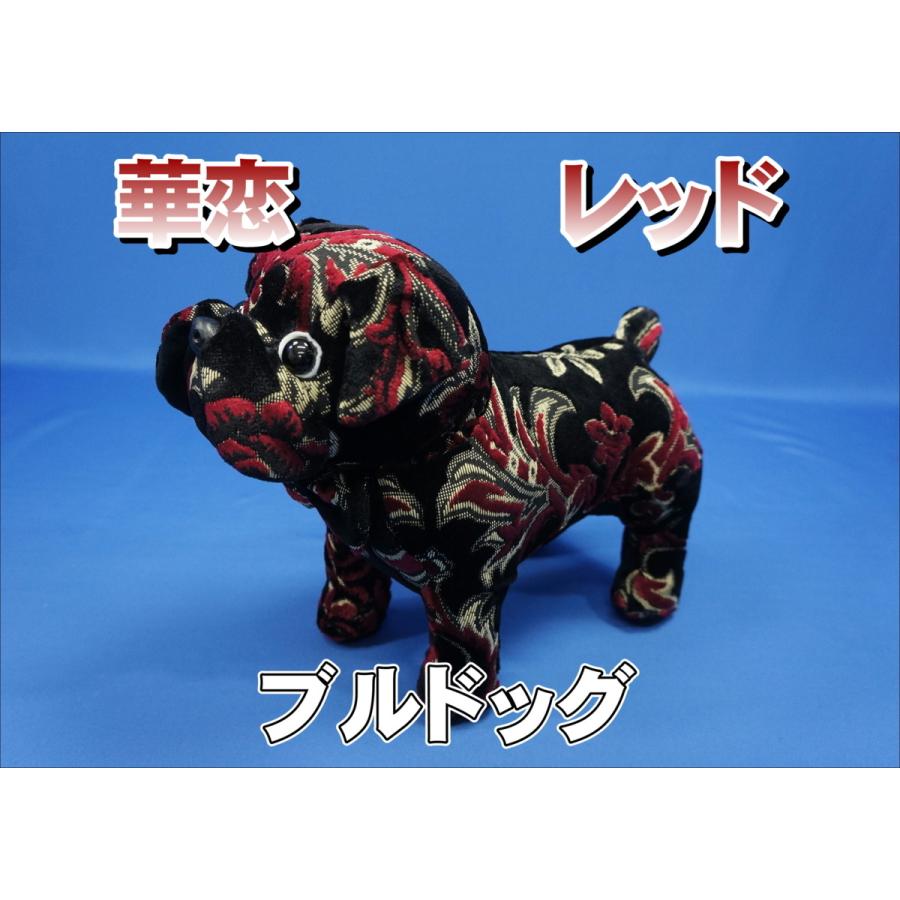 金華山 ブルドッグ ぬいぐるみ 華恋 レッド : トラックショップケンズ