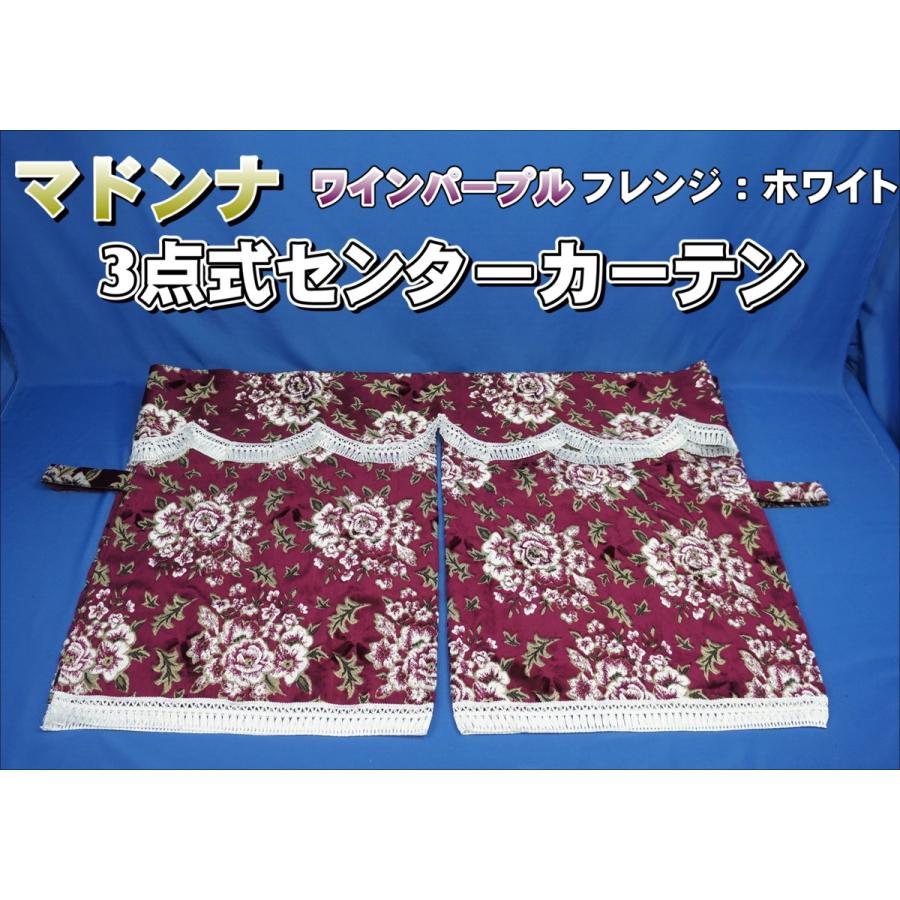 大花束センターカーテン3点セット 楽天市場】大花束 カーテンの通販