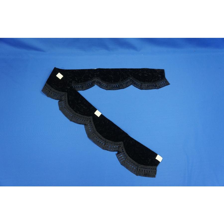 トラック 雅 チンチラ フロントカーテン 波型 ブラック : トラック