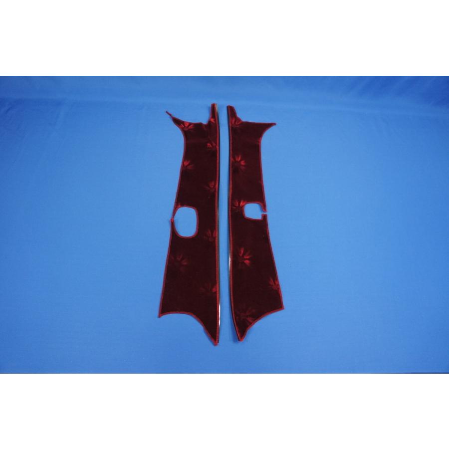 17スーパーグレート用 モケットフラワー ピラーカバー セット 17スーパーグレート用 モケットフラワー ピラーカバー セット エンジ