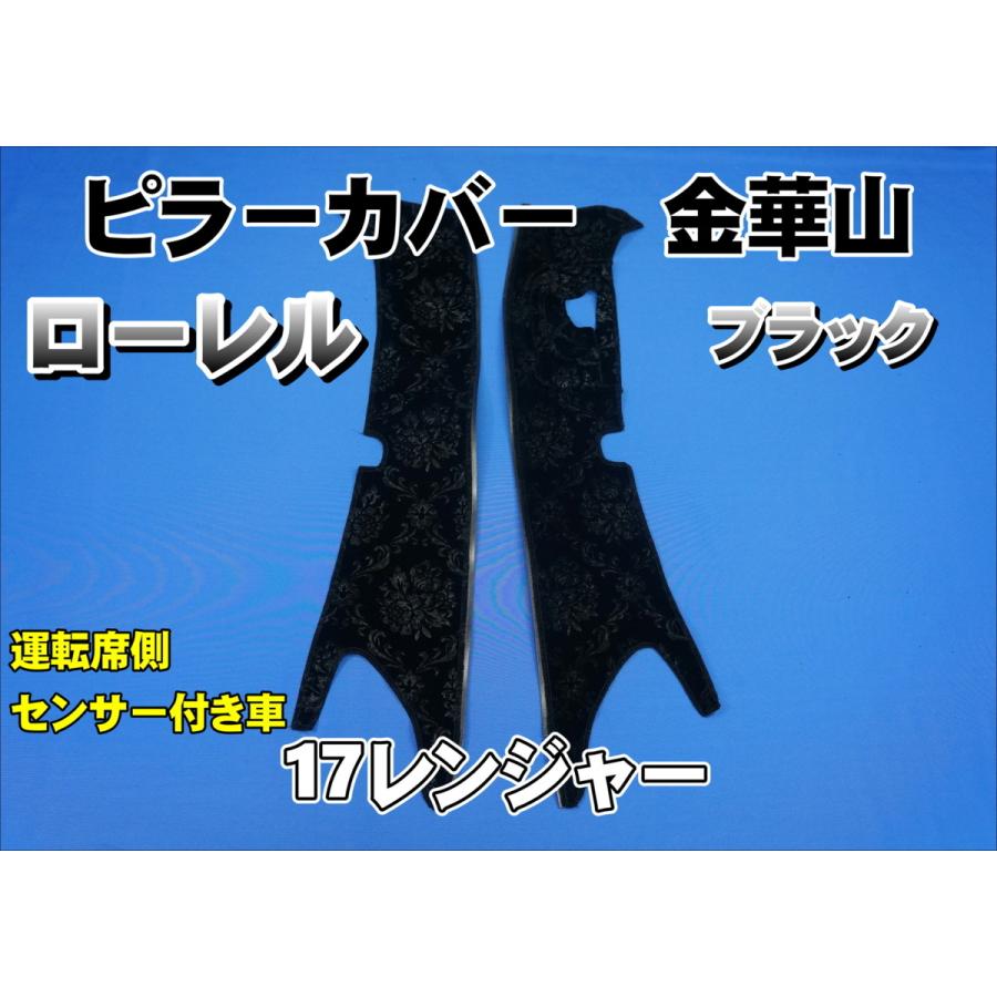 2日限定値下げ17レンジャー ワイド フロアマット つけまピラー サン