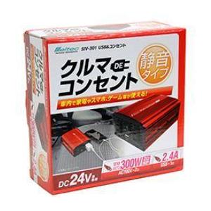 メルテック インバーター SIV-301 DC24V→AC100V : トラックショップ