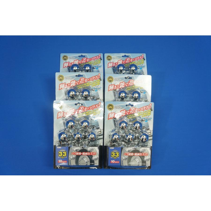 日本ボデーパーツ工業 17プロフィア 高床用 ステンレスナットキャップ1