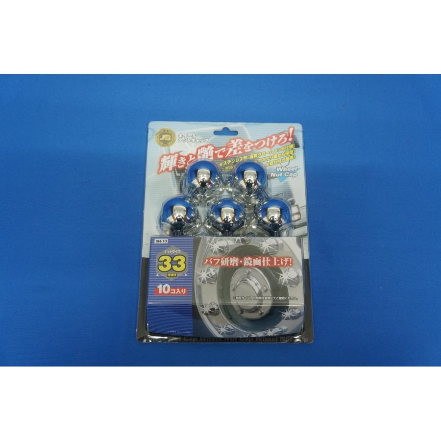 日本ボデーパーツ工業 ステンレスナットキャップ10個入ISO規格33mm
