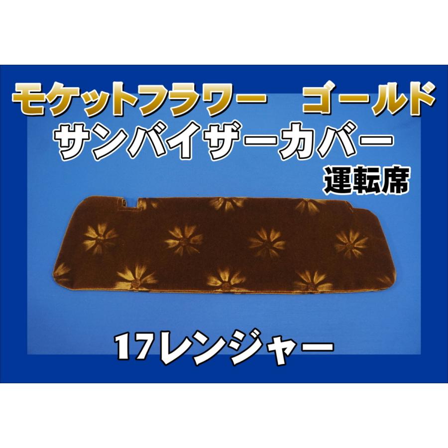 即日発送】 ファイブスターギガ用 モケットフラワー コスモス サン