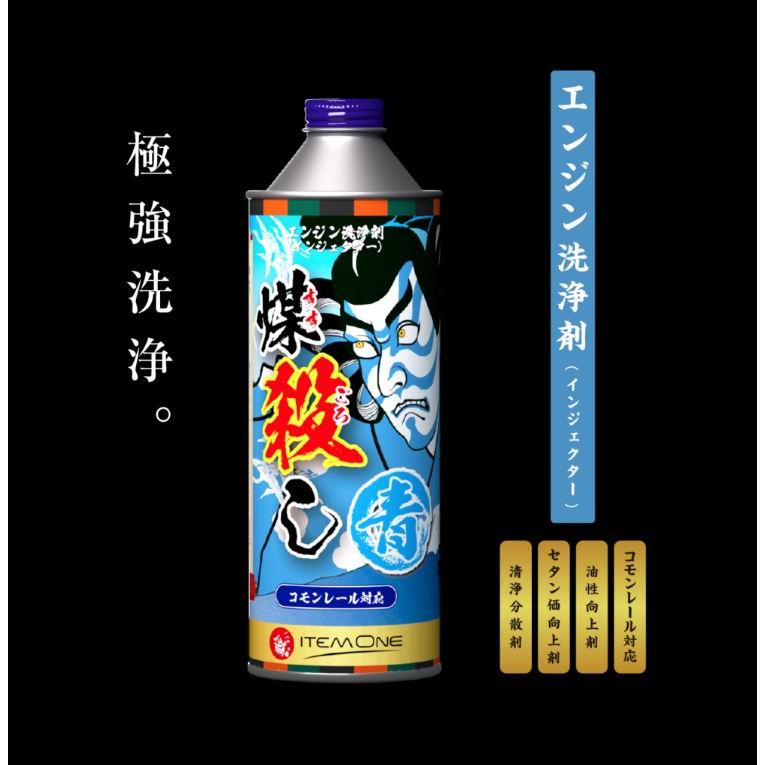煤殺し青500ml 煤殺し 青 エンジン洗浄剤 トラック用 500ml : トラックショップケンズ