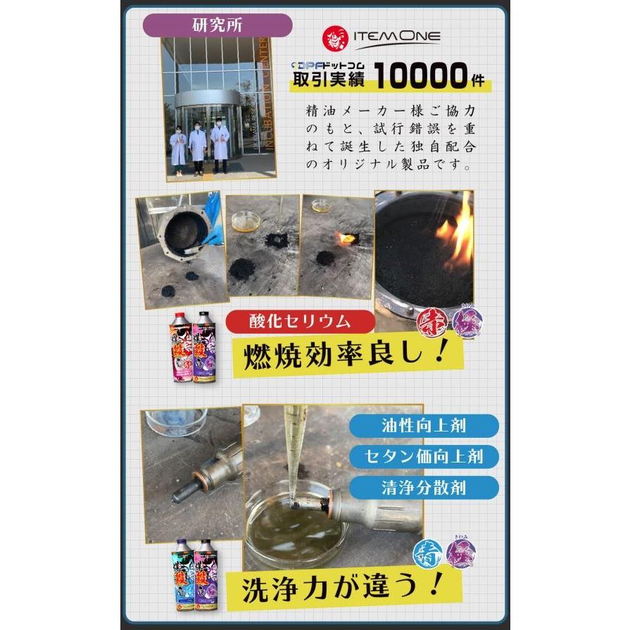 煤殺し 赤 煤焼き性能強化剤 トラック用 500ml : トラックショップ
