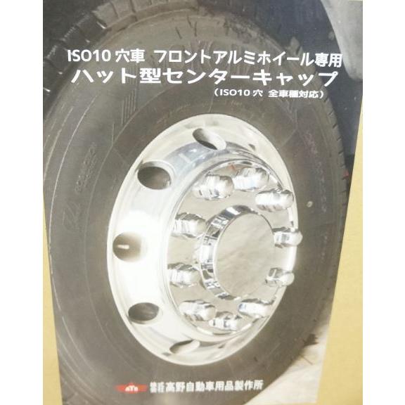 ファイブスターギガ センターキャップ ファイブスターギガ用 ハット型センターキャップ 左右セット