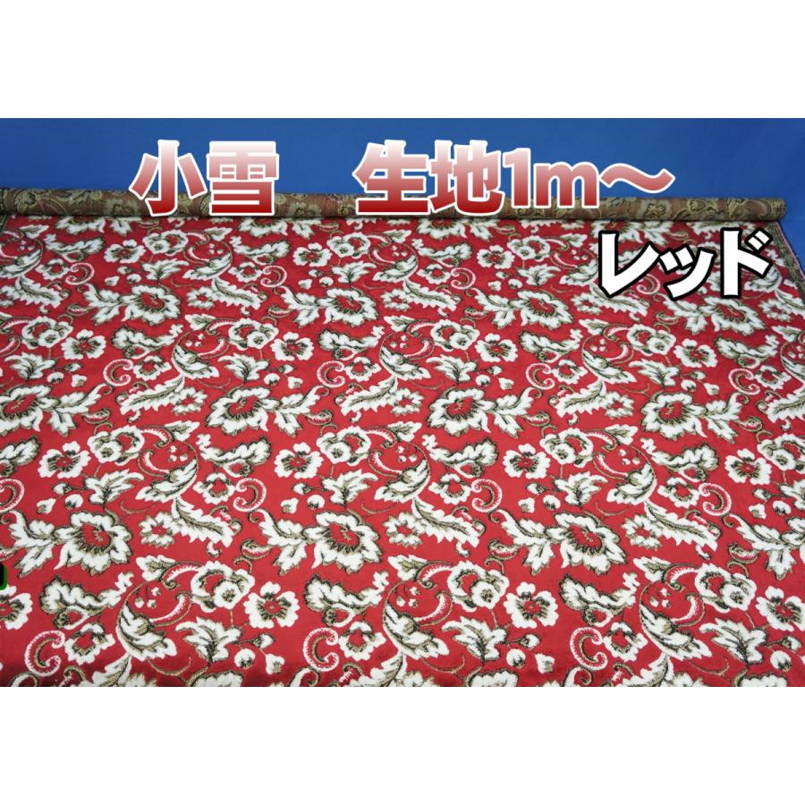 金華山　小雪レッド　5点セット 金華山 小雪生地のみ1m〜 レッド 1350mm×1000mm : トラック
