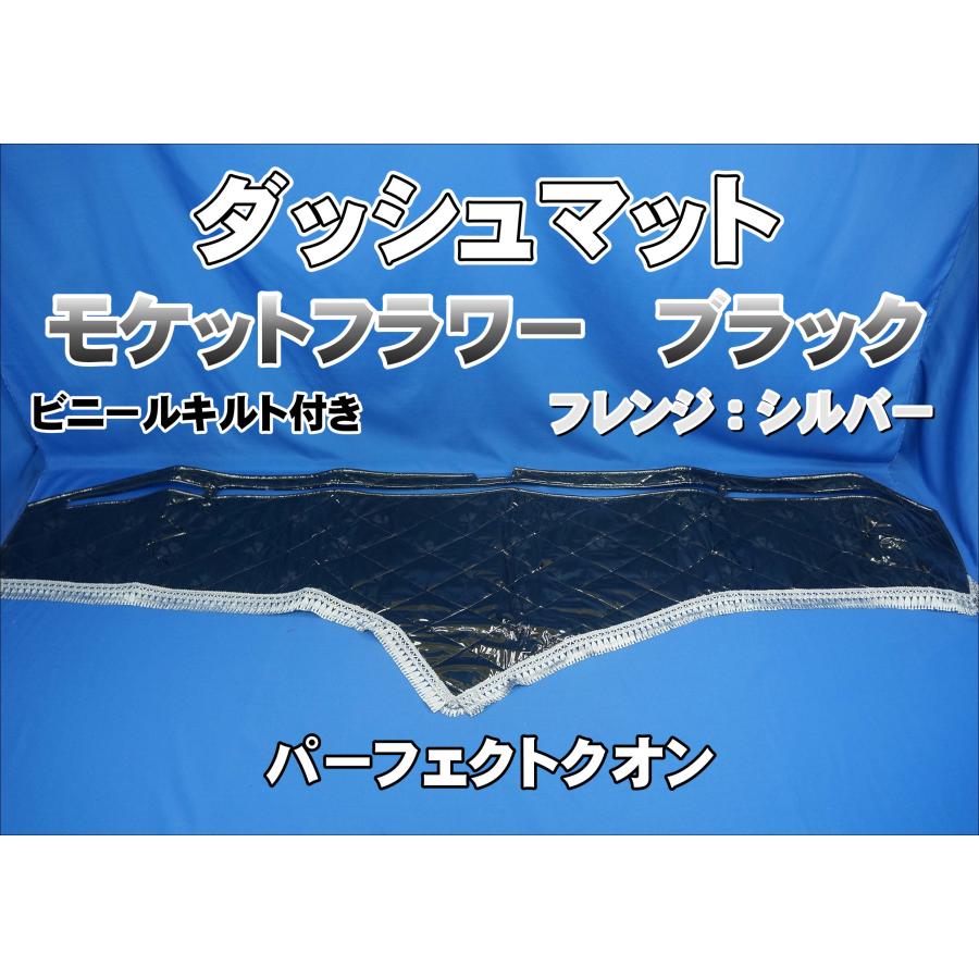 パーフェクトクオン用 モケットフラワー コスモス ダッシュマット