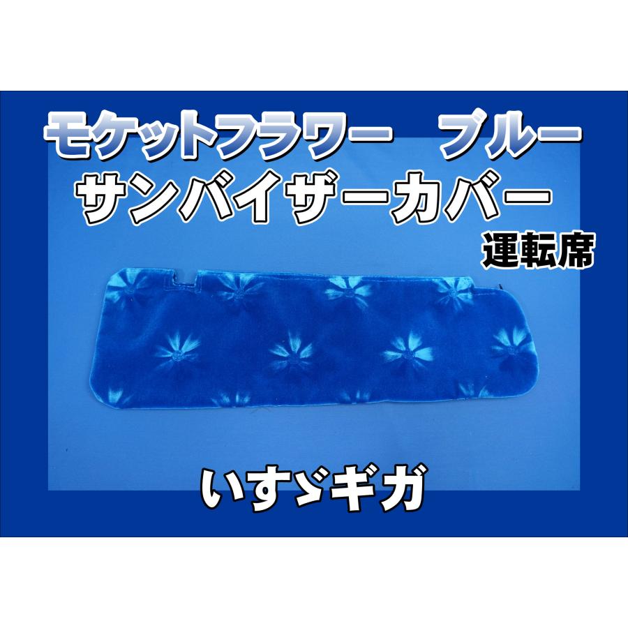 金華山　コスモス　ブルー　いすゞギガ 金華山コスモスブルーいすゞギガ