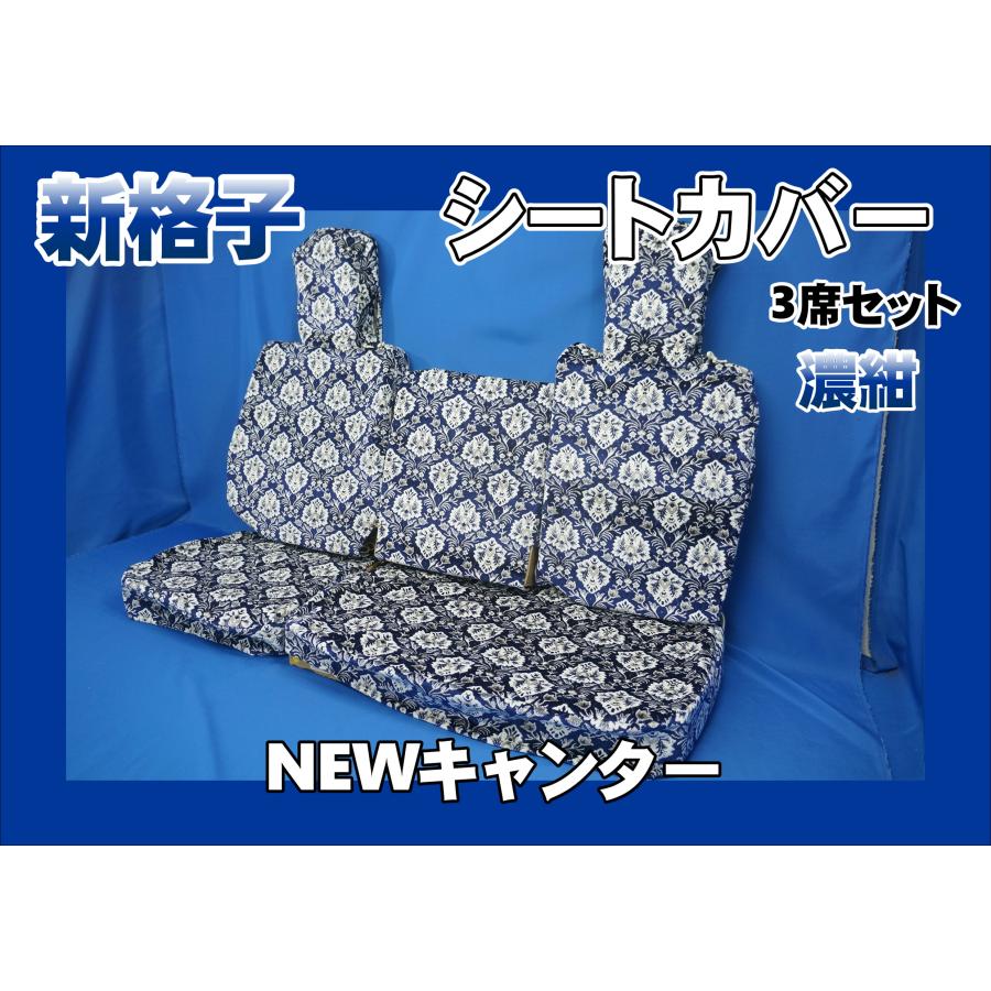 新格子レッド リアベットカバー 三分割タイプ 新格子｜【公式