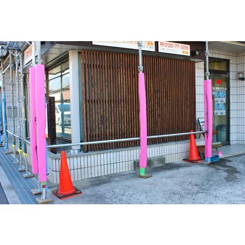 柱養生 まんまるガードS ピンク 40本 発泡 クッション 単管カバー 引っ越し 足場 養生材 日大工業 |  | 02