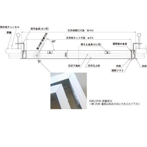アルミ天井点検口 300角 ワニハッチ 10台入り 《人気商品！》 : 建材 