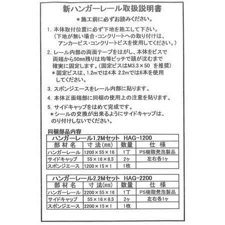 ハンガーレール（長押・なげし）の部材　6セット　《送料無料》｜kenzai-wanipark｜02