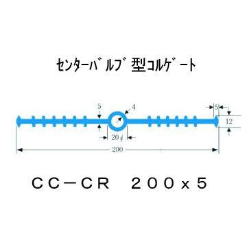 センターバルブ型コルゲート（CC-CR）《塩ビ・ポリビン止水板》200mm×5mm×20m巻グレー｜kenzai-wanipark