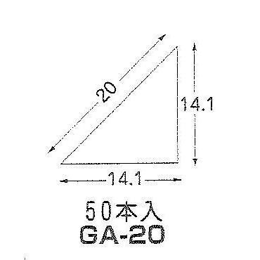 ゴム面木(GA-20)20×14.1×14.1 長さ2ｍ　黒