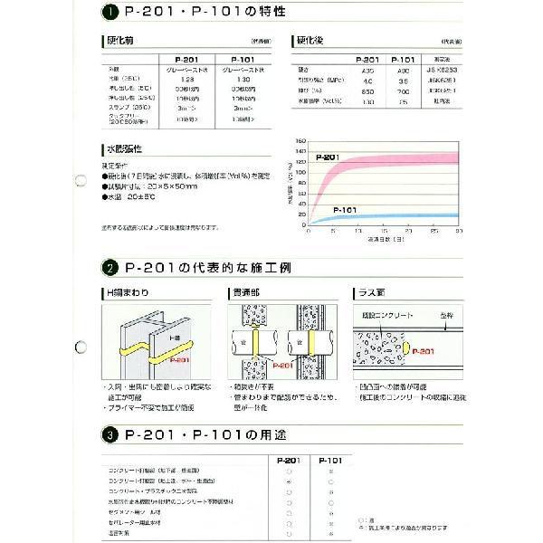 ADEKA ウルトラシール P-101A 一液弾性止水材 アデカウルトラシール P-101A 320ml (6本入り