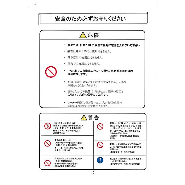 融雪ネット淡雪　直列　450mm×2500ｍｍ　100V日本製｜kenzai-wanipark｜17