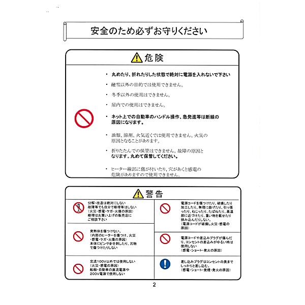 融雪ネット淡雪 直列 800mm×1500mm 100V日本製 : 建材Ladyにおまかせ