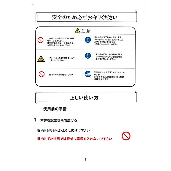 融雪ネット淡雪　並列　1000mm×4000ｍｍ　80P 100V日本製_17