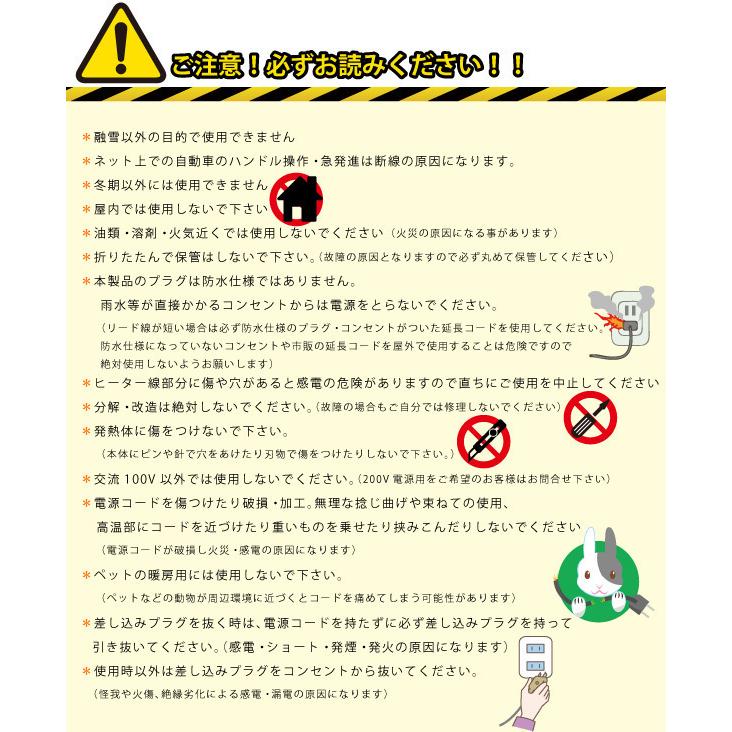 融雪ネット淡雪　並列　1000mm×4000ｍｍ　80P 100V日本製_3