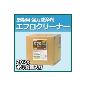 プロが認めた洗剤・強力洗浄剤 エフロクリーナー　業務用　20kg/ポリ容器入り　激安特価お掃除の必須アイテム 大掃除に最適 業務用洗剤｜kenzai-yamasita